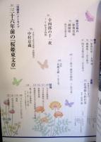 演劇界 2021年6月
特集　男達の矜持(歌舞伎が描く好敵手) 
座談会(中村勘九郎・中村七之助・尾上松也・中村長三郎)
