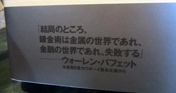バブルの歴史 : チューリップ恐慌からインターネット投機へ(エドワード
