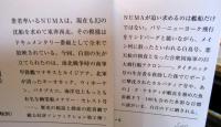 呪われた海底に迫れ　上下巻セット　　 (新潮文庫) 