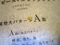 ワンピース・スモックブラウス : 大人のクチュール