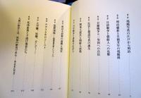 日本残酷写真史(下川耿史 著) / 古本、中古本、古書籍の通販は「日本の