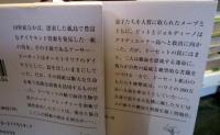 殺戮衝撃波を断て　上下巻セット　