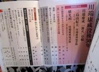 新潮　2022年5月号