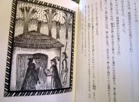 テーオバルトの騎士道入門