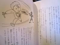風になった忍者