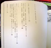 きんからかわ : 革と紙の東西交流