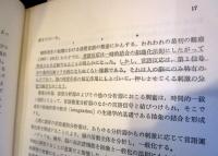 子供の高次神経活動 : 精神発達の生理