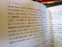 「知的(発達)障害者」福祉思想とその潮流 : 東西国際社会思想の比較