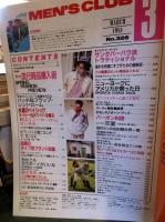 メンズクラブ　 1988年3月号