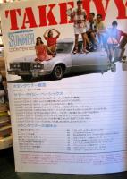 別冊　メンズクラブ　 TAKE IVY　夏号