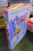 愛はふしぎ♡神秘のタロットうらない