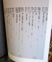 美術フォーラム21 第3号 21世紀へのまなざし:美術館・コレクター・画廊の現場から
