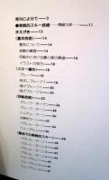 先鋭基礎スキー