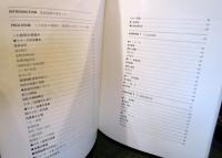 SAJスキー教程