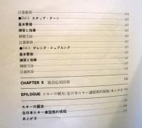 SAJスキー教程
