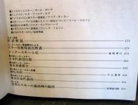 インタースキー : 第9回世界スキー指導者会議報告書