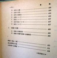 魚菜学園教科書