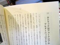 知の教科書 キリスト教