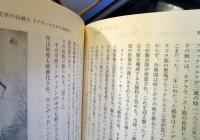 ネイティヴ・アメリカンの文学 : 先住民文化の変容