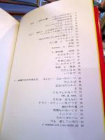 ロイス・ワイズの愛の詩集 ほほよせて