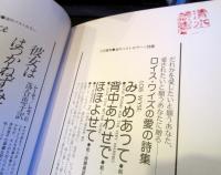 ロイス・ワイズの愛の詩集 ほほよせて