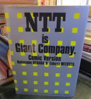 漫画NTT株は大化けする! : 第3弾