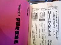漫画NTT株は大化けする! : 第3弾