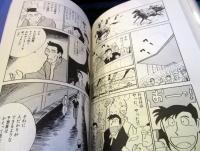 漫画NTT株は大化けする! : 第3弾