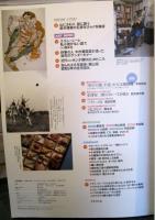 芸術新潮　2003年4月号　特集　唐津日本のやきものルネサンス