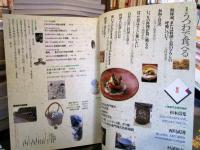 季刊　陶磁郎 2　やきものを見る、買う、つくる、使う楽しみ
特集　うつわで食べる
