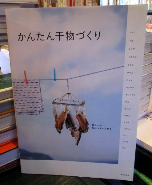 洪水、天ニ漫ツ : カスリーン台風の豪雨・関東平野をのみ込む (サイン