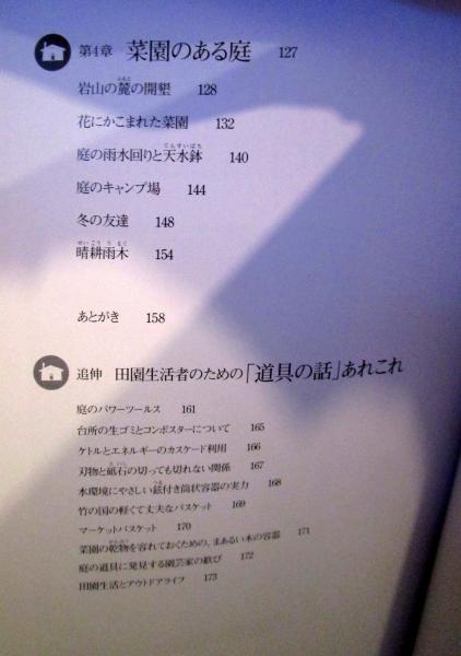 【期間限定値下】森暮らしの家 全スタイル ホーム・エコロジストの田園生活 森暮らしの家 全スタイル ホーム・エコロジストの田園生活 田淵義雄