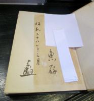 愛の山びこ　　愛の童話選集