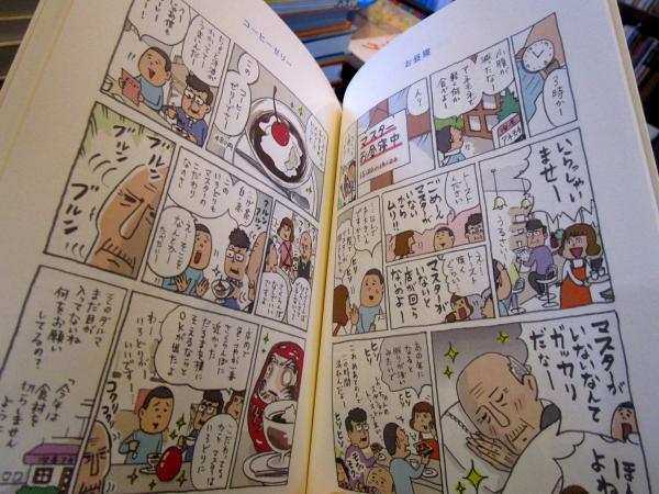 喫茶アネモネ 3 | 柘植 文 | マンガ | Kindleストア | Amazon