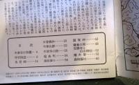 木曾