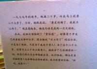 相性 三浦友和,　毛丹青 人民文学出版社　中国語版