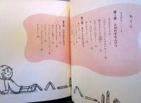 とびだすエンピツ