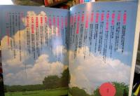 図説東京樹木探検