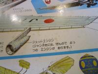 のりもの大図鑑 (講談社の幼稚園絵本 21 大図鑑シリーズ 第1巻)