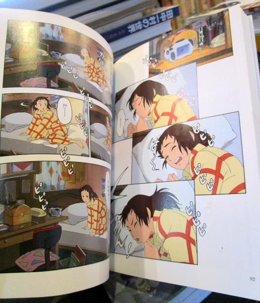 猫の恩返し (アニメージュコミックススペシャル フィルムコミック