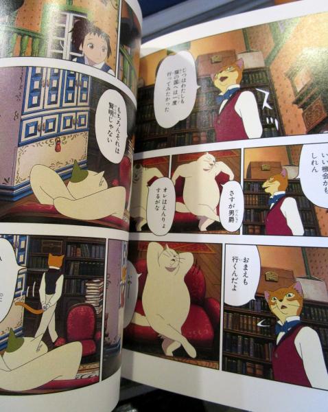 猫の恩返し (アニメージュコミックススペシャル フィルムコミック