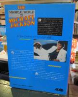 アドリブ別冊　マイケルジャクソン