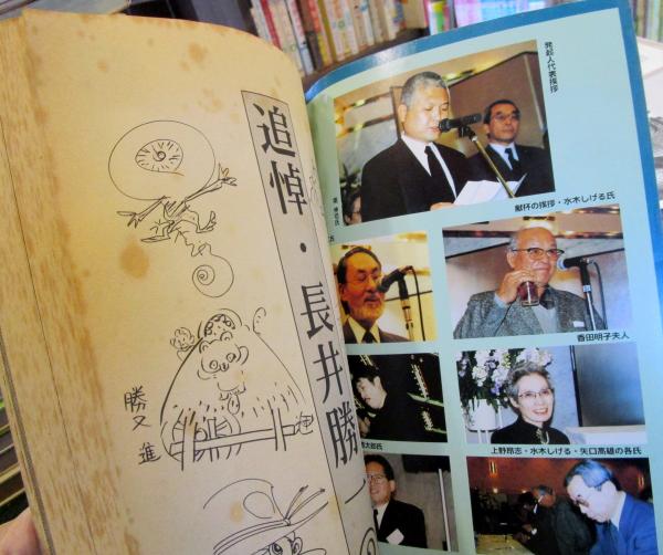 漫画雑誌月刊ガロ　11冊　初代編集長長井勝一追悼号含む　1989 追悼1・2 長井勝一 [ガロ]・初代編集長 月刊漫画ガロ 1996年3,4