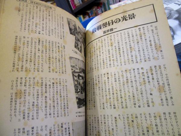 月刊漫画ガロ 1996年4月号 追悼②・長井勝一 | 青林堂 | ¥1,000 - 日本
