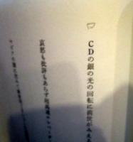 東京哀傷歌 : 歌集
