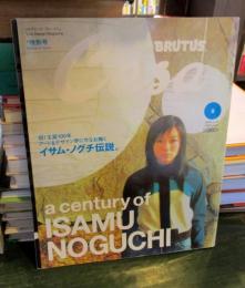 カーサブルータス casa brutus 2004年2月　Vol.47　特別号
