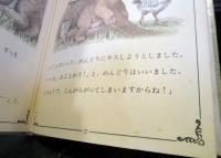 だいじなとどけもの