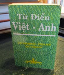 VIETNAMESE-ENGLISH　DICTIONARY　ベトナム-英語辞典
