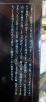 日本SF短篇50 : 日本SF作家クラブ創立50周年記念アンソロジー