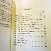 日本童話　ハーンその他 　（研究社小英文叢書90）